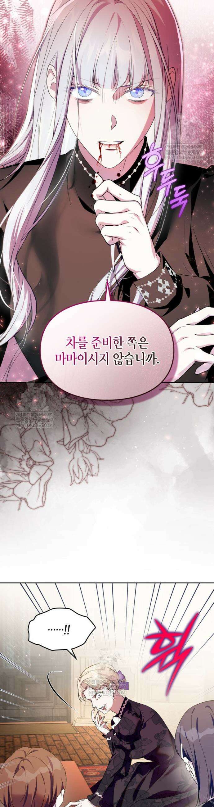 폭군의 간신이 되었다 90화 26