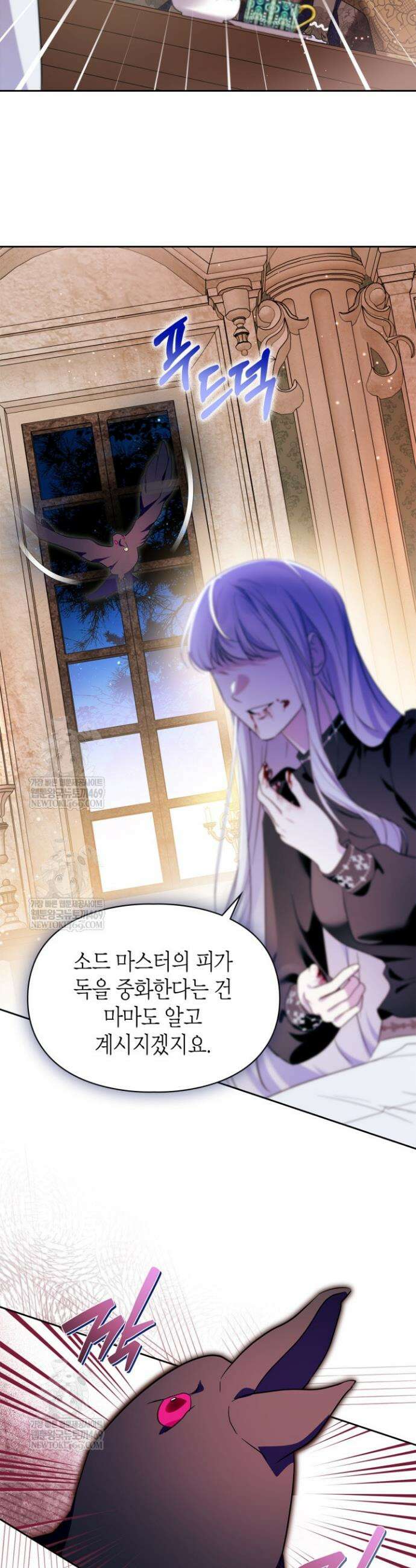 폭군의 간신이 되었다 90화 29