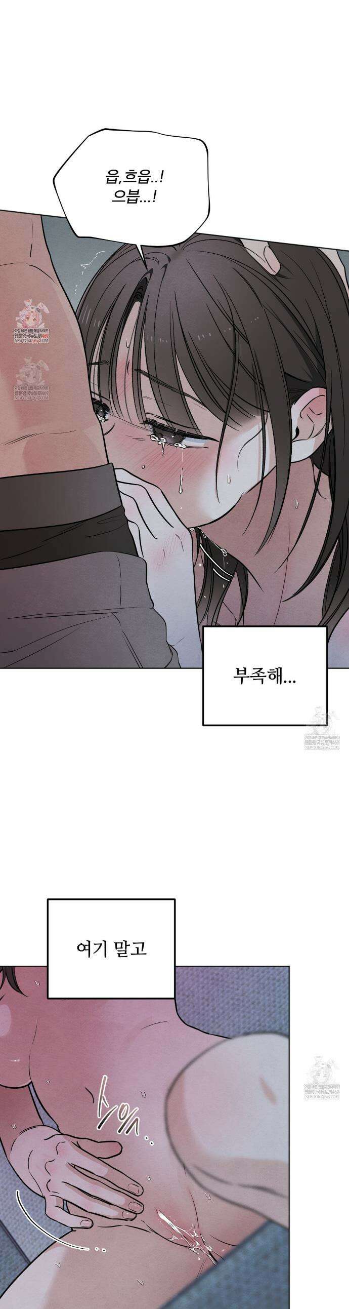 쓰레기의 사정  63화 1