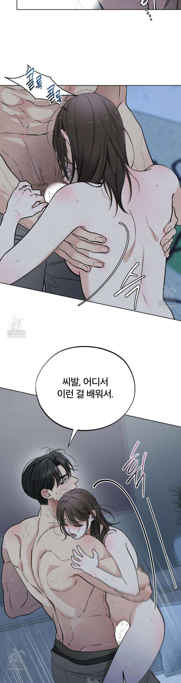 쓰레기의 사정  63화 4