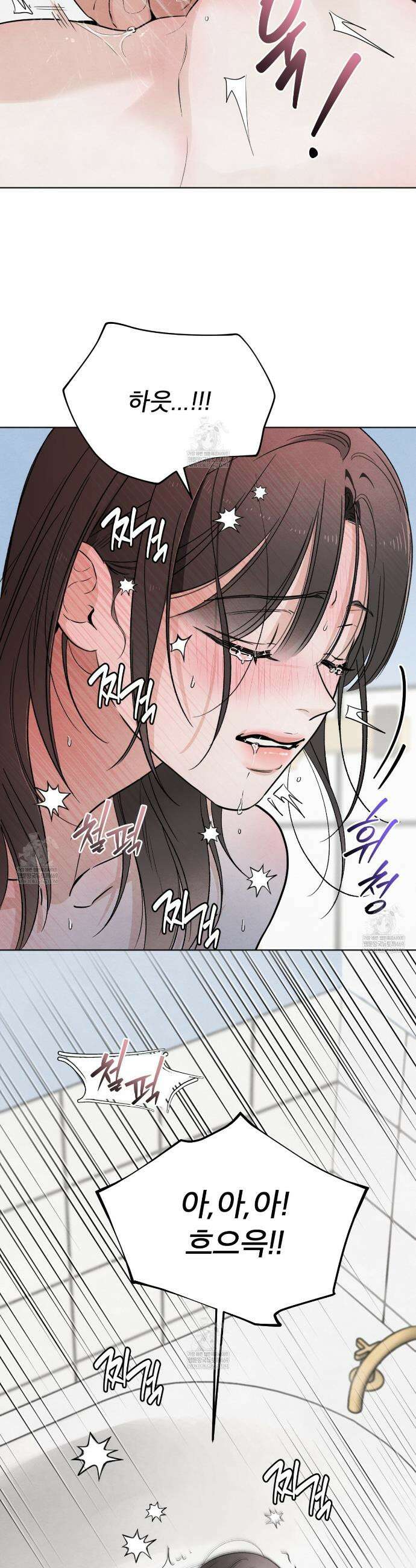 쓰레기의 사정  63화 15