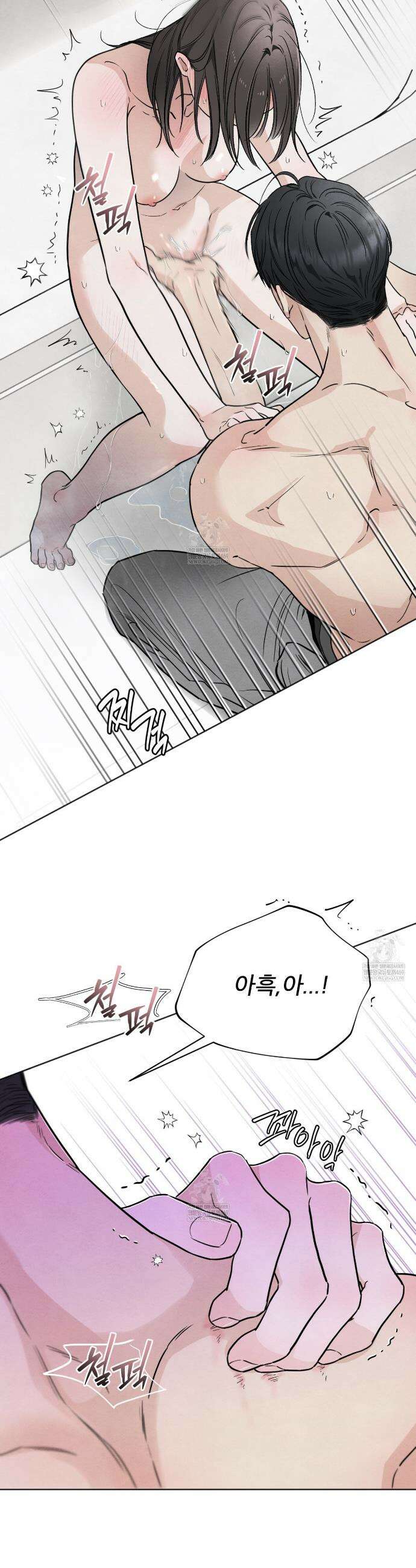 쓰레기의 사정  63화 16
