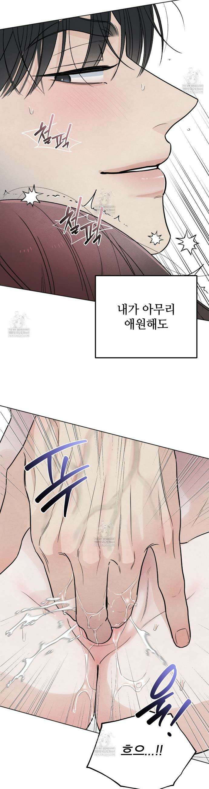 쓰레기의 사정  63화 18