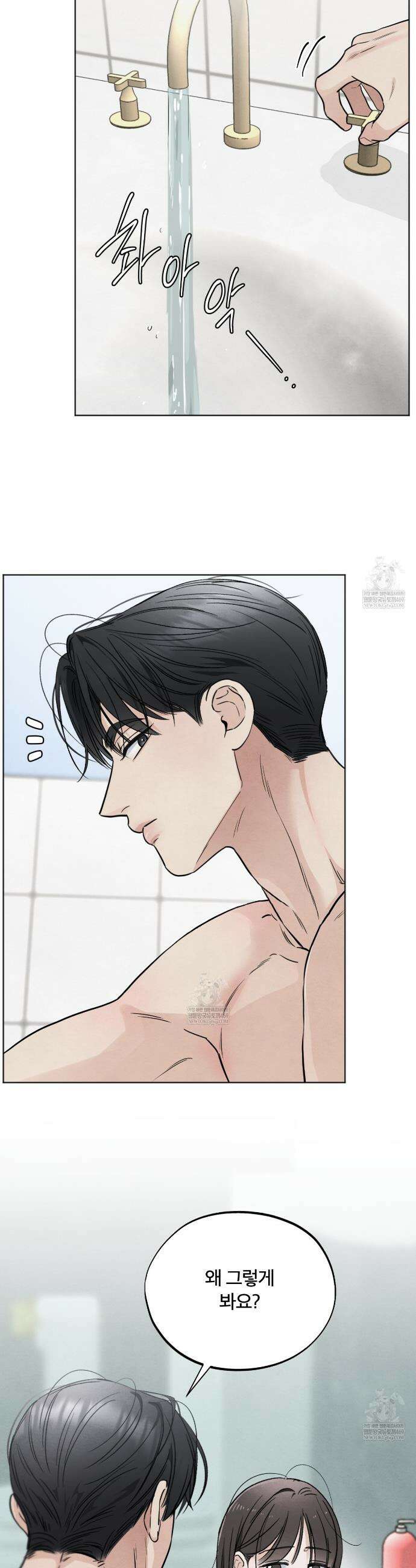 쓰레기의 사정  63화 24