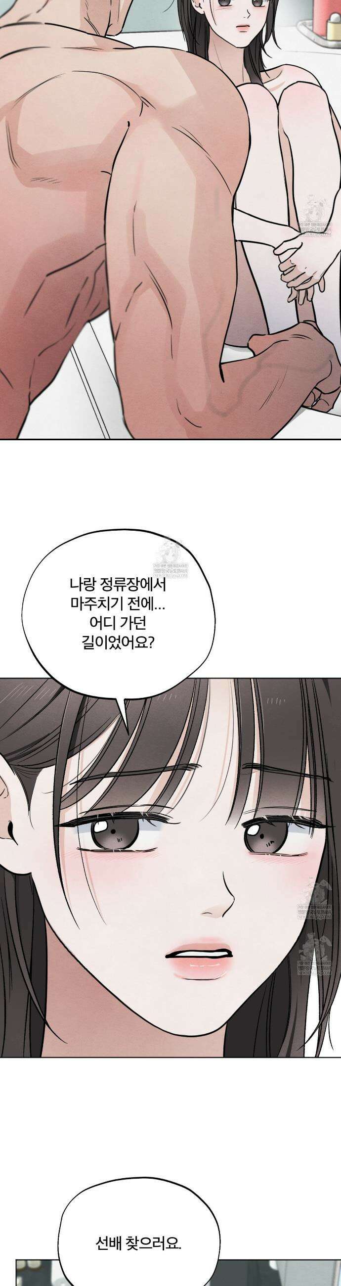 쓰레기의 사정  63화 25
