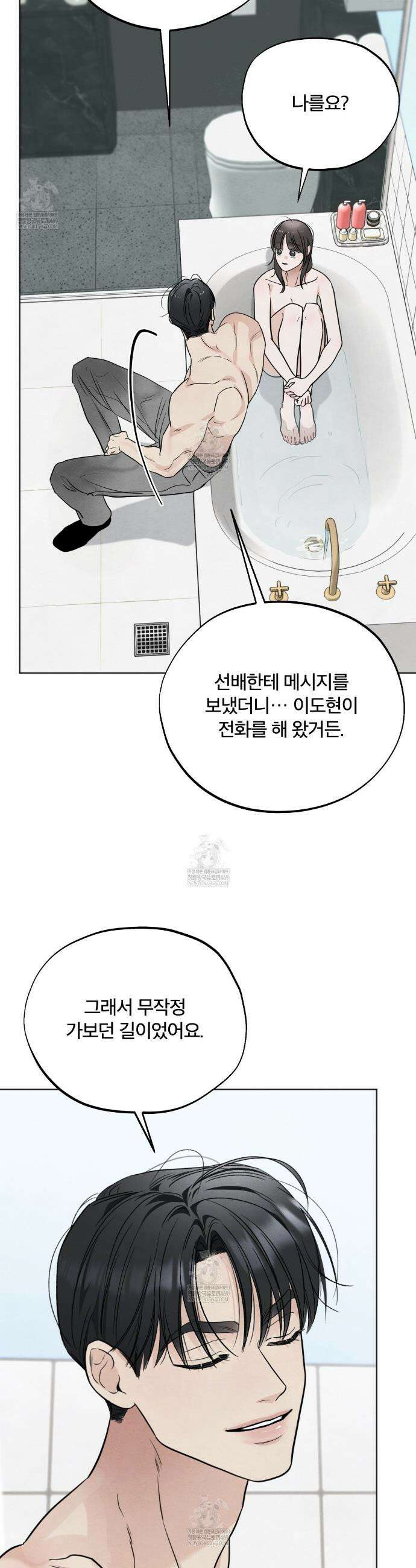 쓰레기의 사정  63화 26