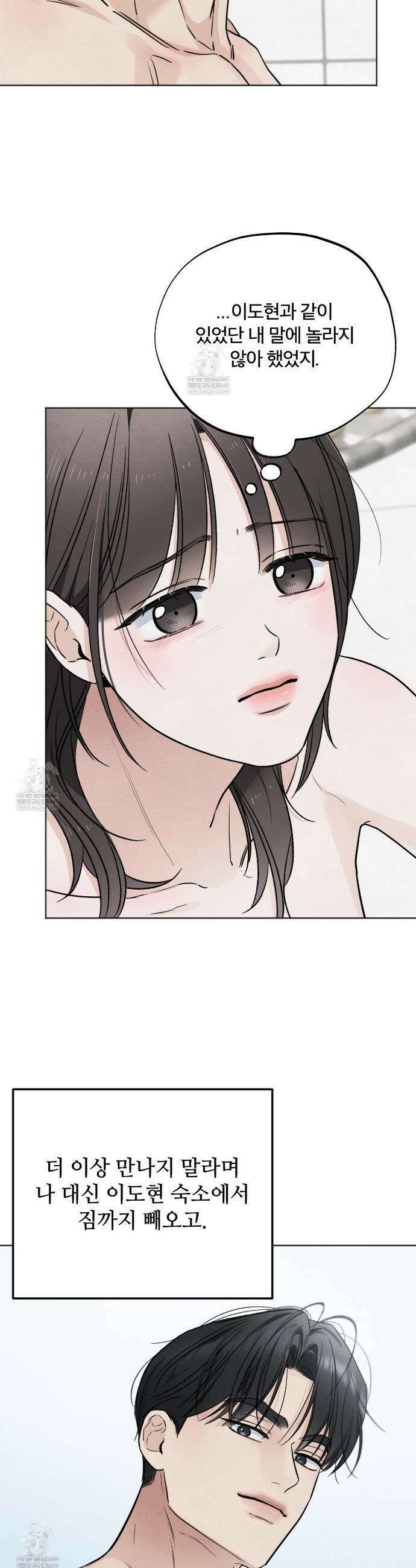 쓰레기의 사정  63화 27