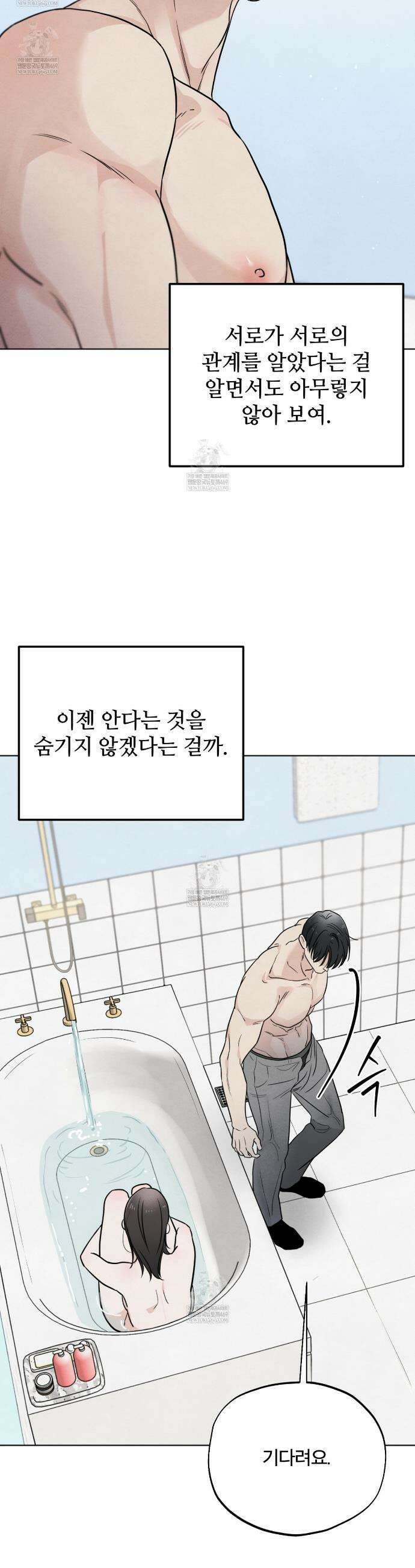 쓰레기의 사정  63화 28