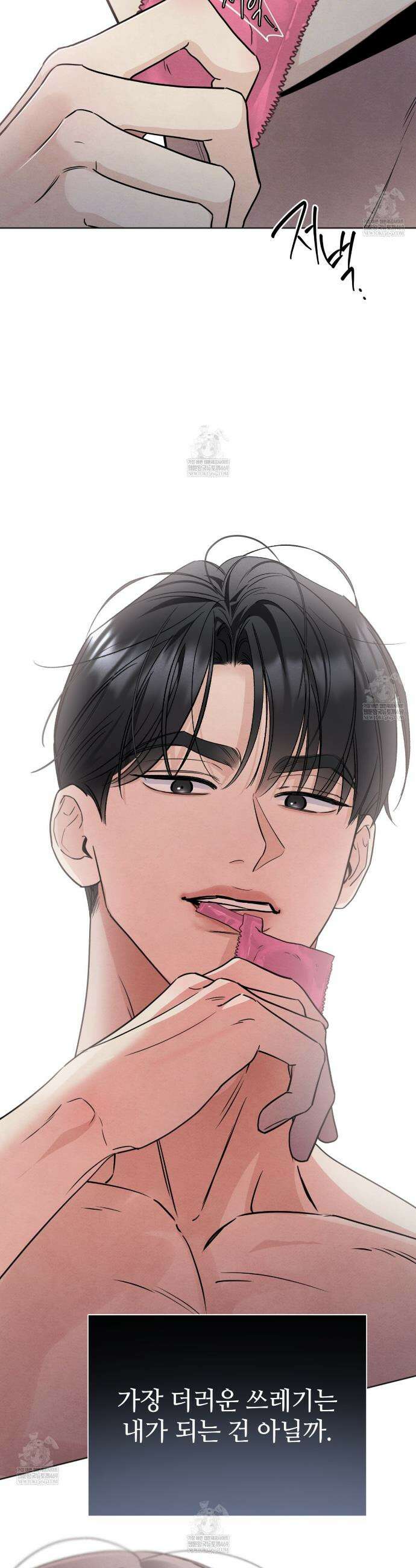 쓰레기의 사정  63화 32