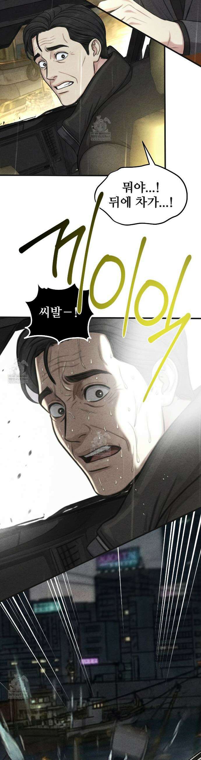 깽값 18화 2