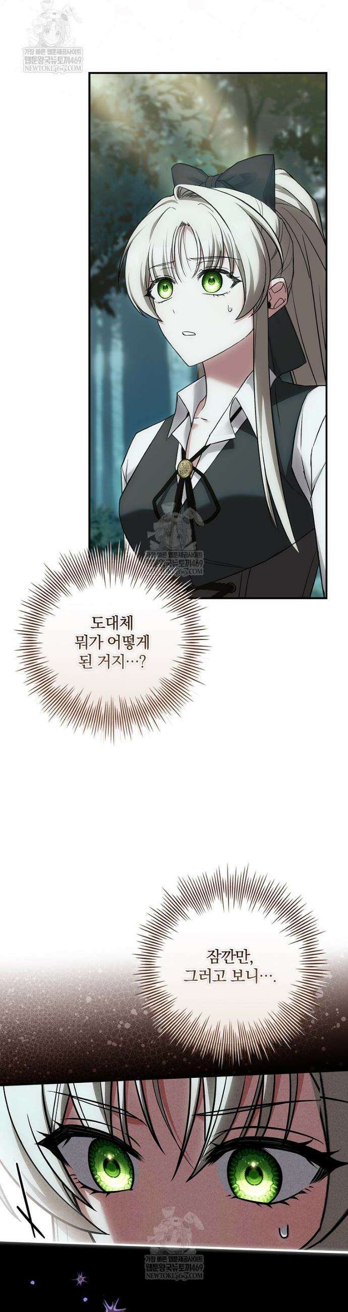 후회 남주를 위한 흥신소 절찬 영업 중! 47화 6