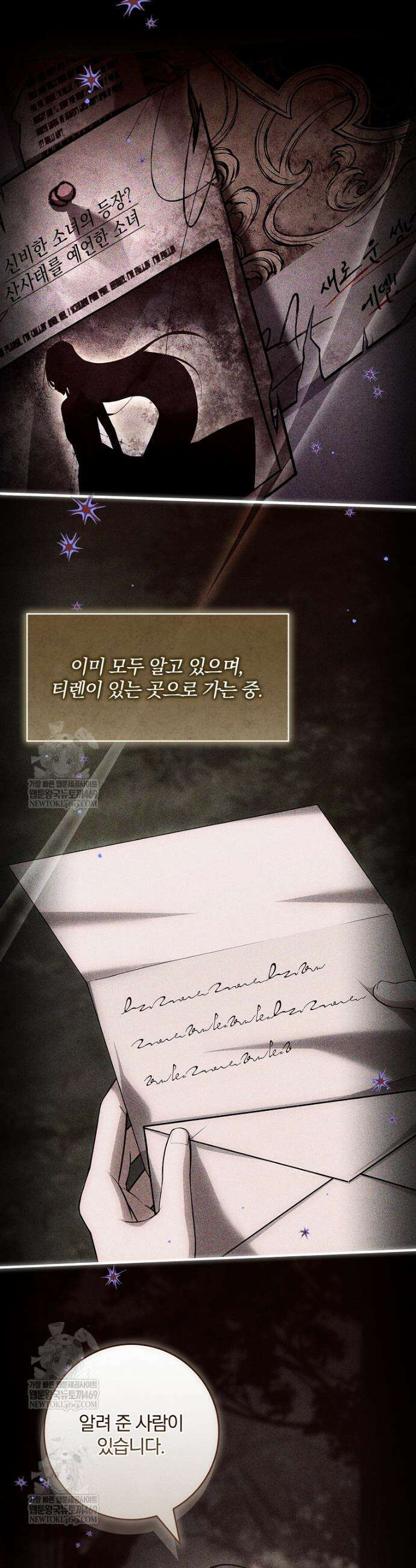 후회 남주를 위한 흥신소 절찬 영업 중! 47화 7