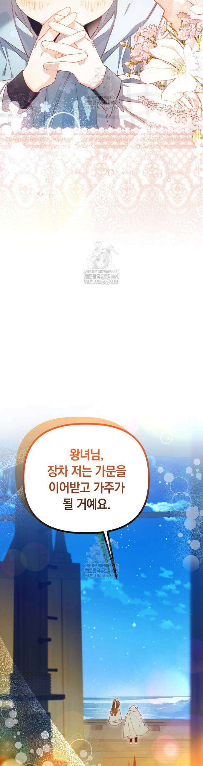 쌍둥이 왕녀로 살아남기 39화 7
