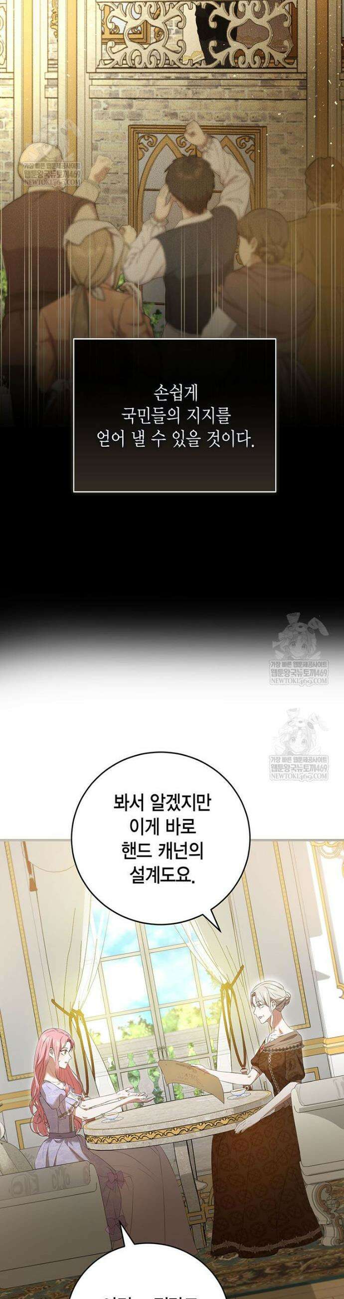 피오니-살인귀 대공과의 미래를 보았다 67화 7