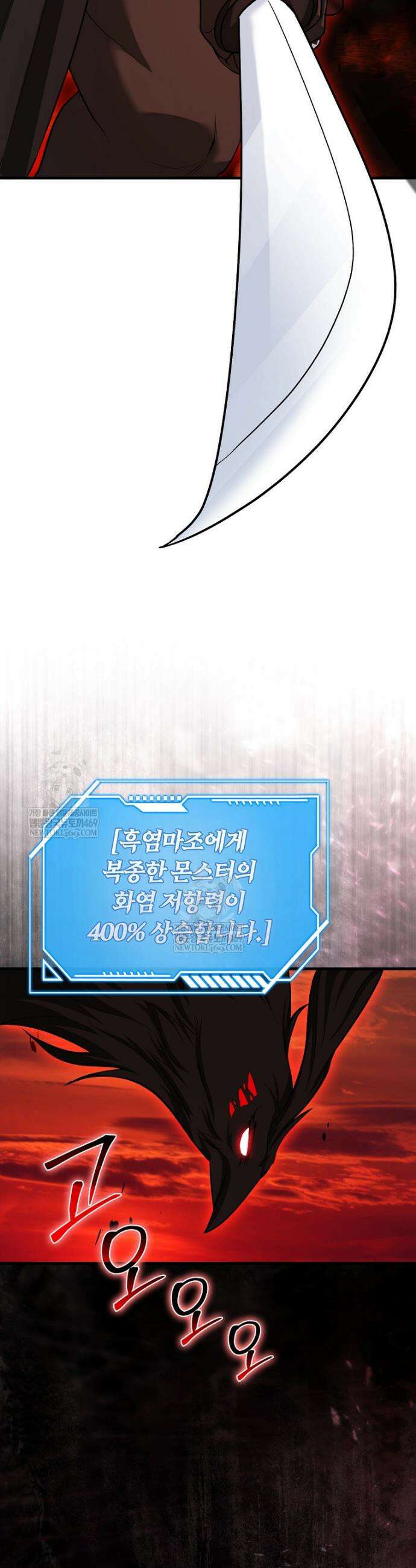 회귀했더니 무공 천재 127화 2