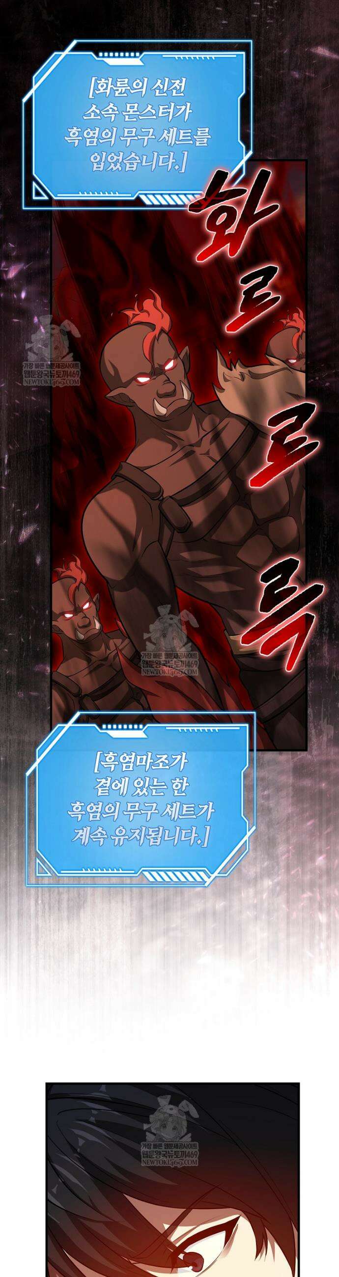 회귀했더니 무공 천재 127화 3