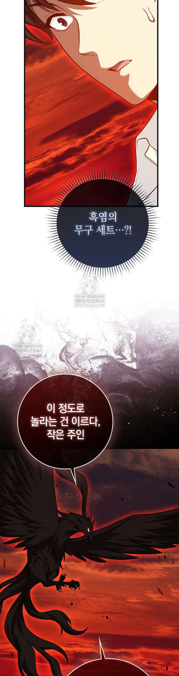 회귀했더니 무공 천재 127화 4