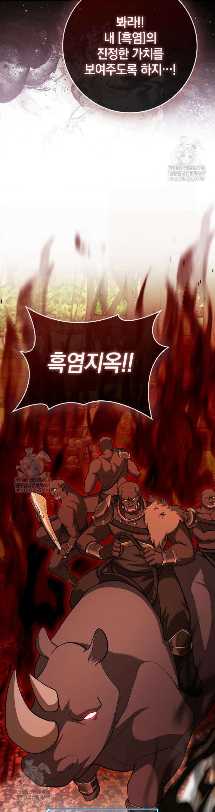 회귀했더니 무공 천재 127화 5