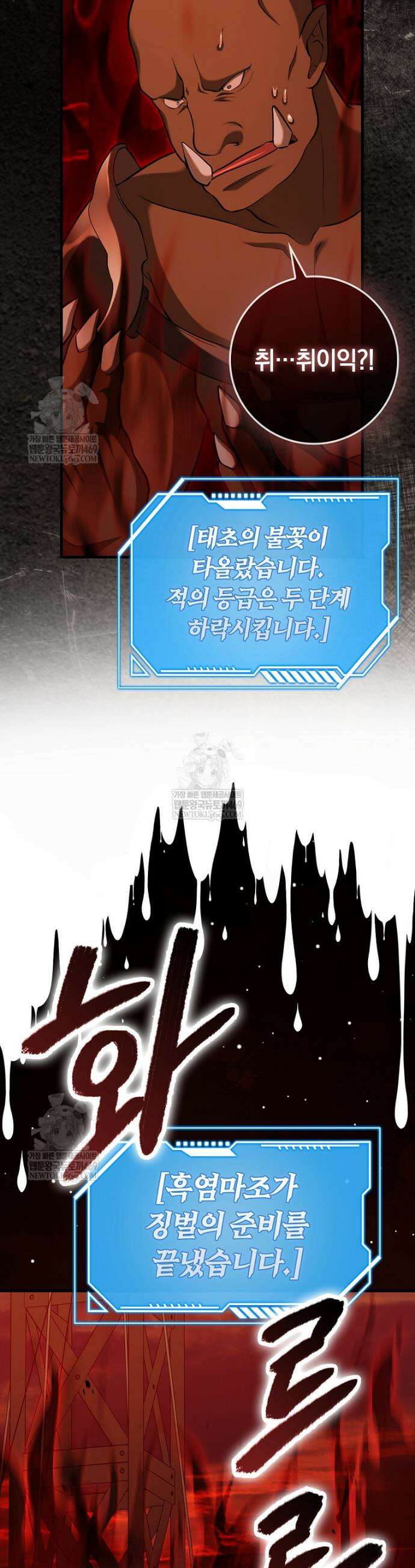회귀했더니 무공 천재 127화 8
