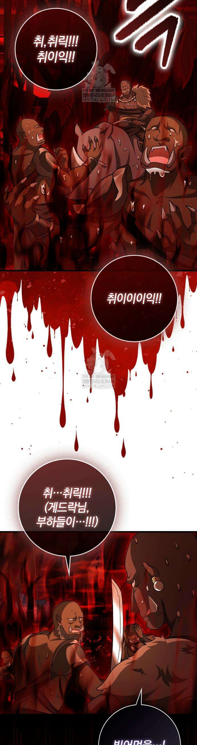 회귀했더니 무공 천재 127화 9