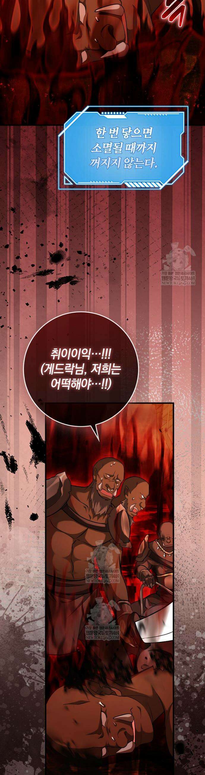 회귀했더니 무공 천재 127화 11