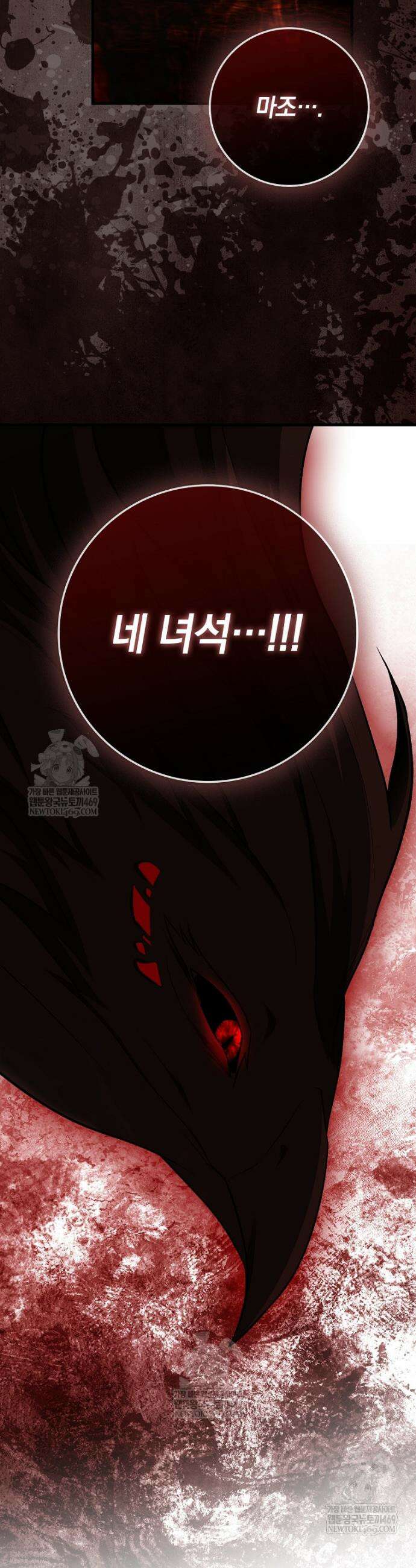 회귀했더니 무공 천재 127화 12