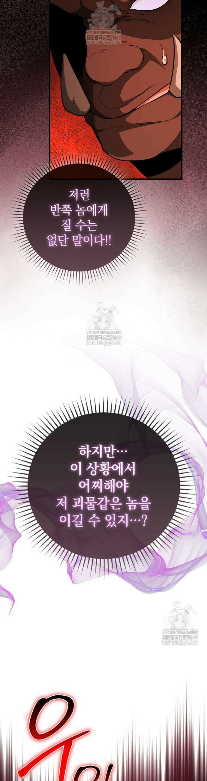 회귀했더니 무공 천재 127화 14
