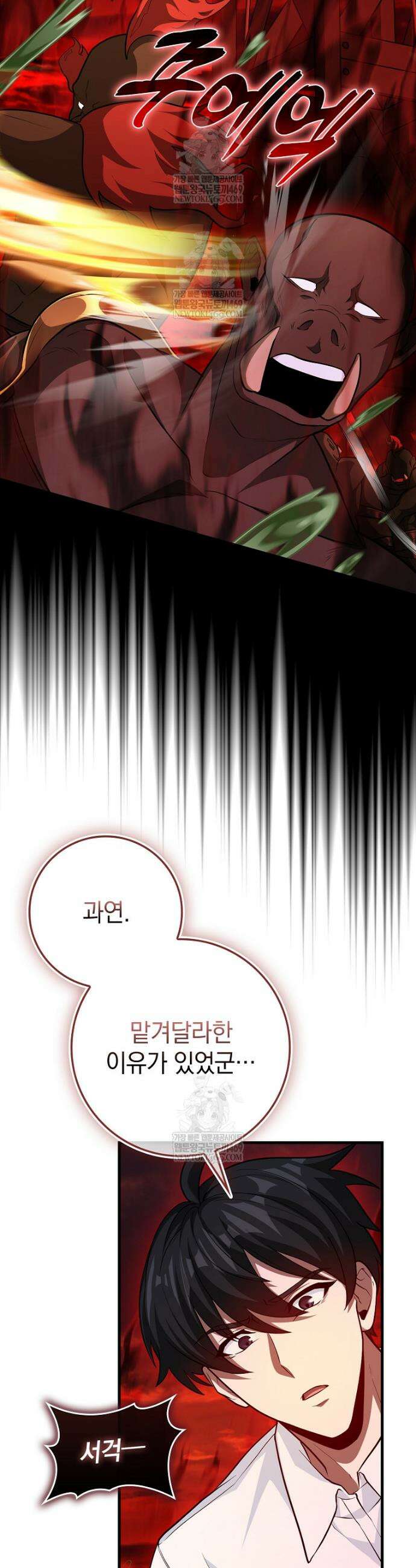 회귀했더니 무공 천재 127화 17