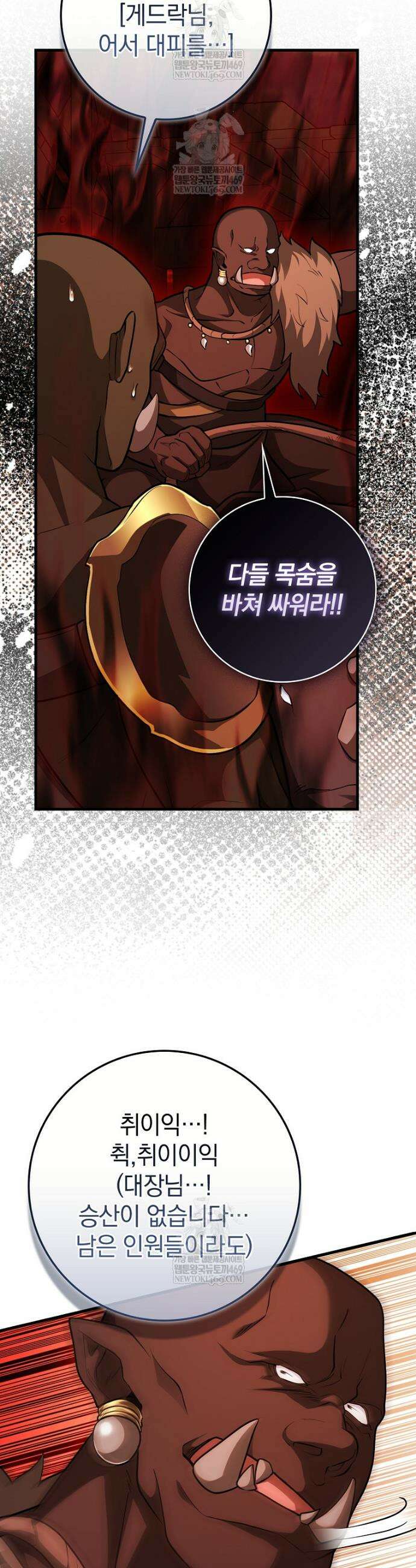 회귀했더니 무공 천재 127화 19