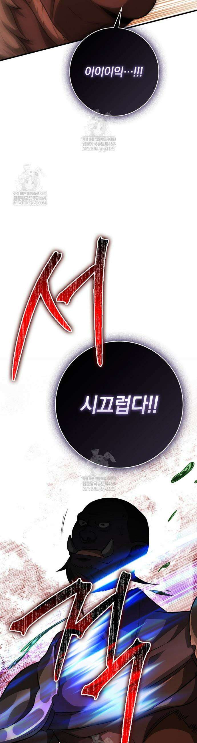 회귀했더니 무공 천재 127화 20