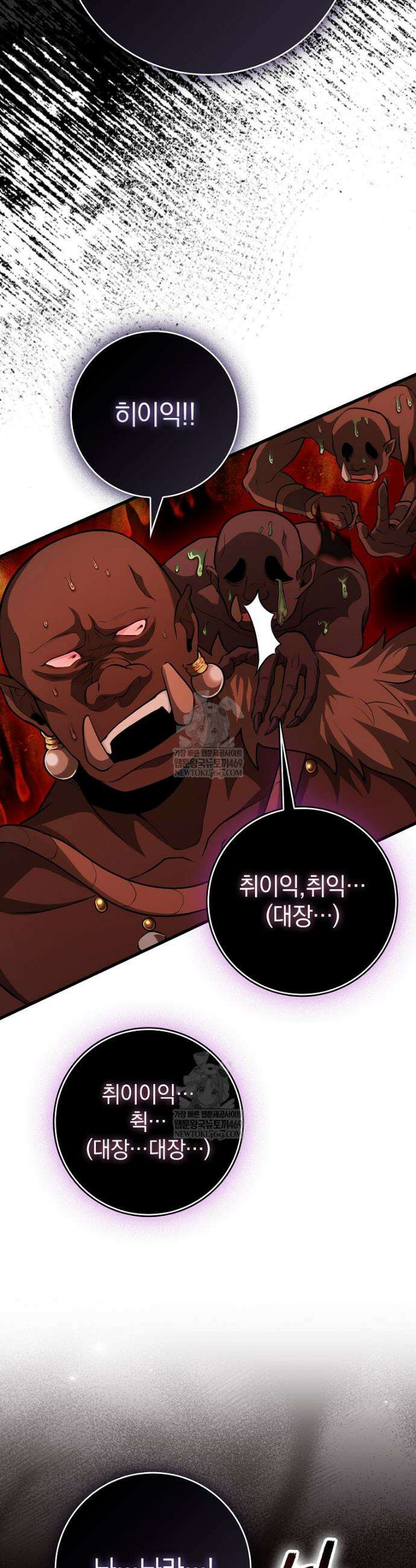 회귀했더니 무공 천재 127화 28