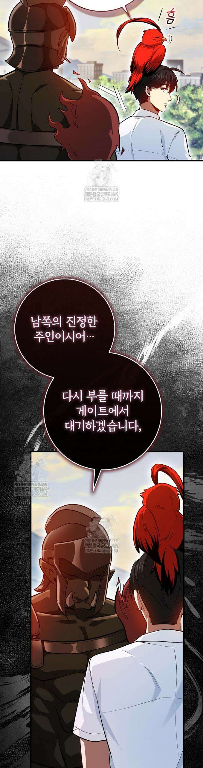 회귀했더니 무공 천재 127화 33