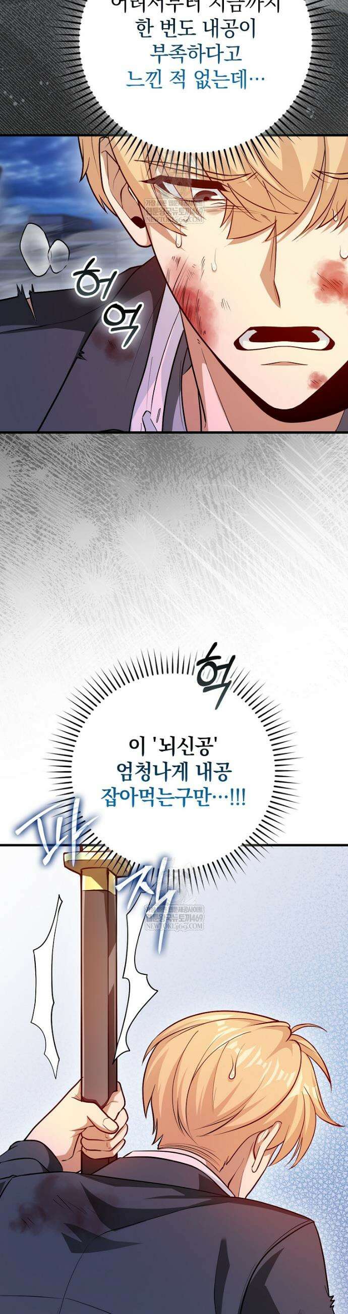 회귀했더니 무공 천재 127화 42