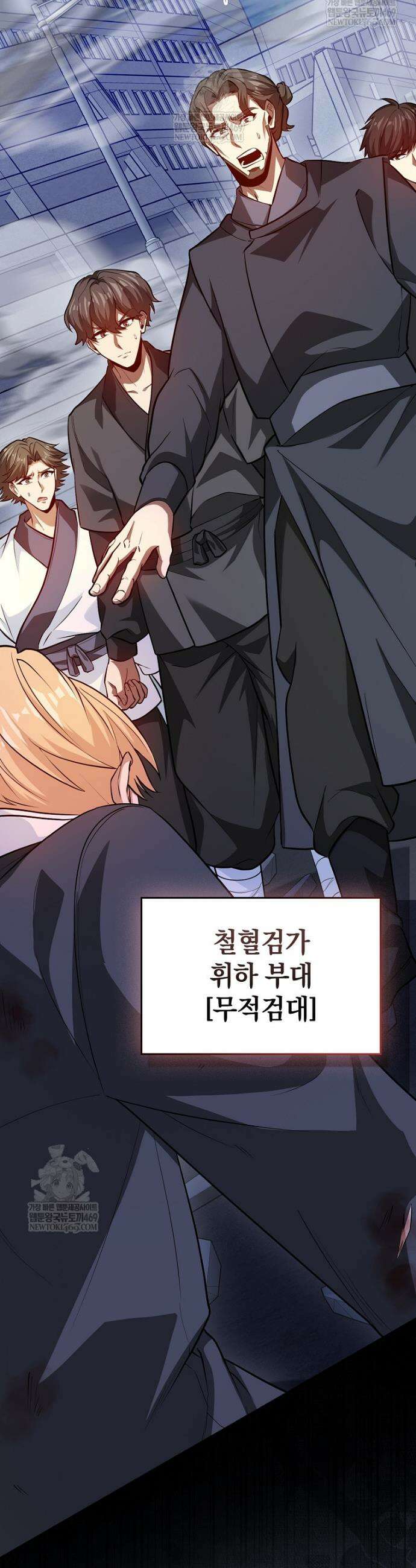 회귀했더니 무공 천재 127화 44