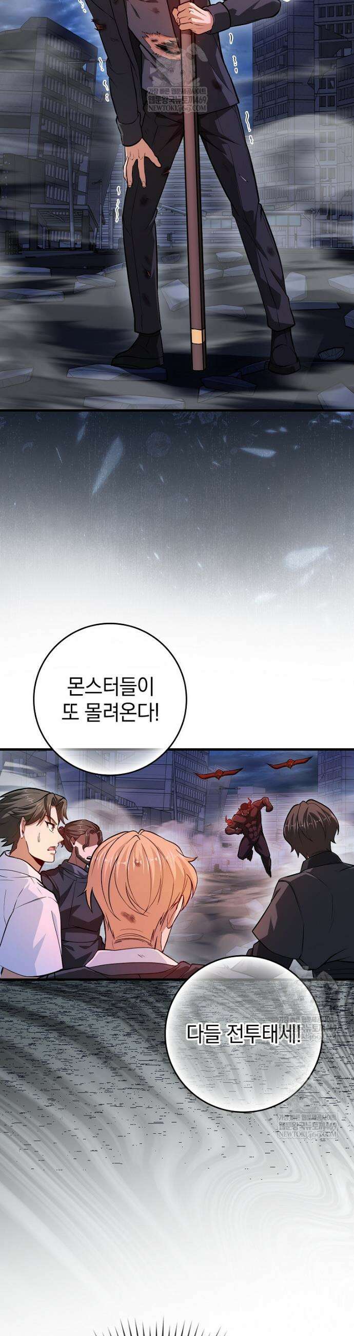 회귀했더니 무공 천재 127화 49