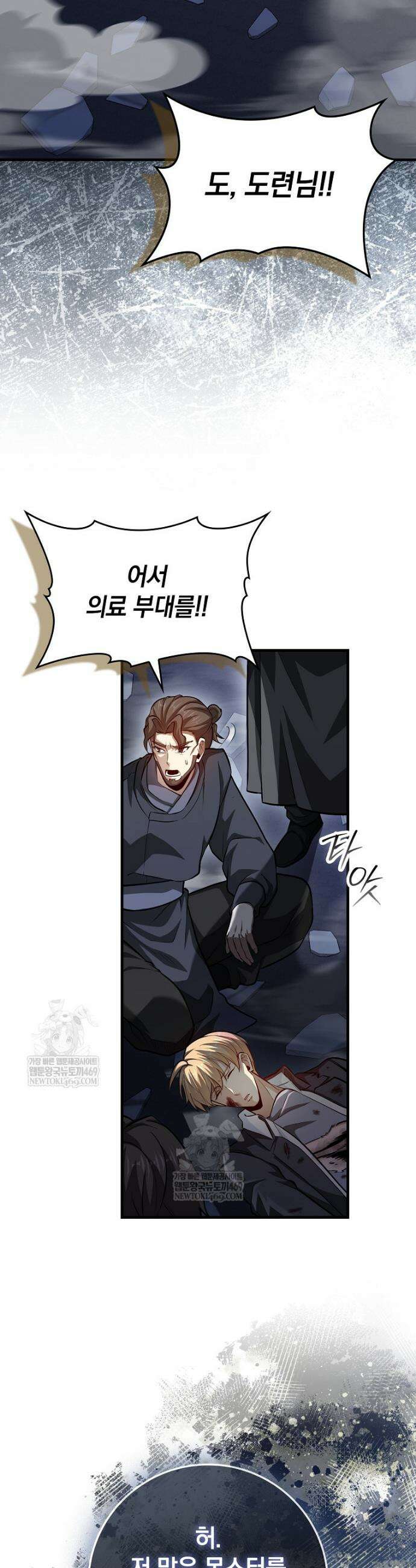 회귀했더니 무공 천재 127화 56