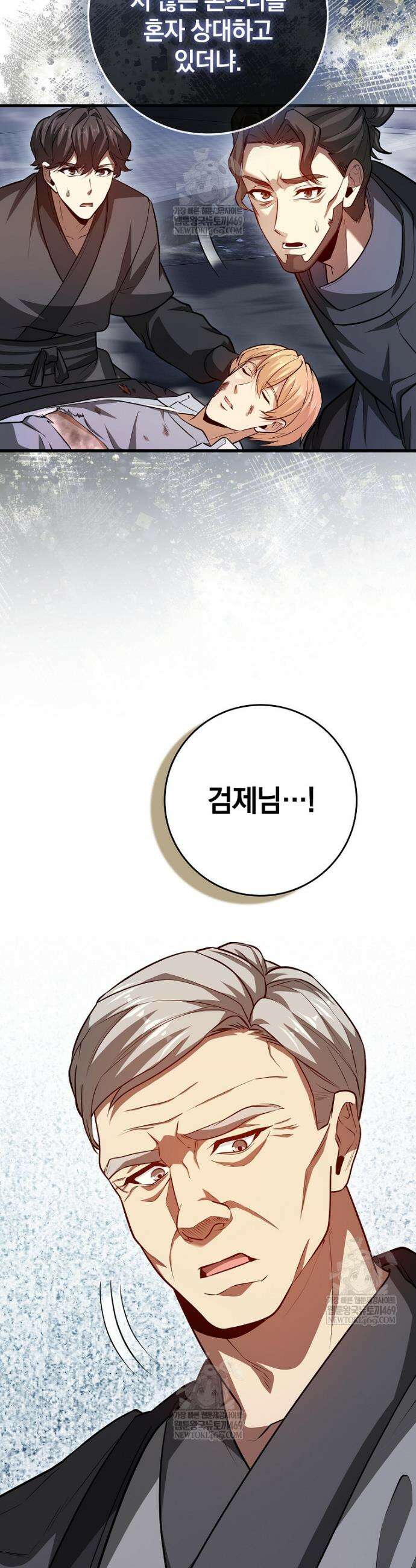회귀했더니 무공 천재 127화 57
