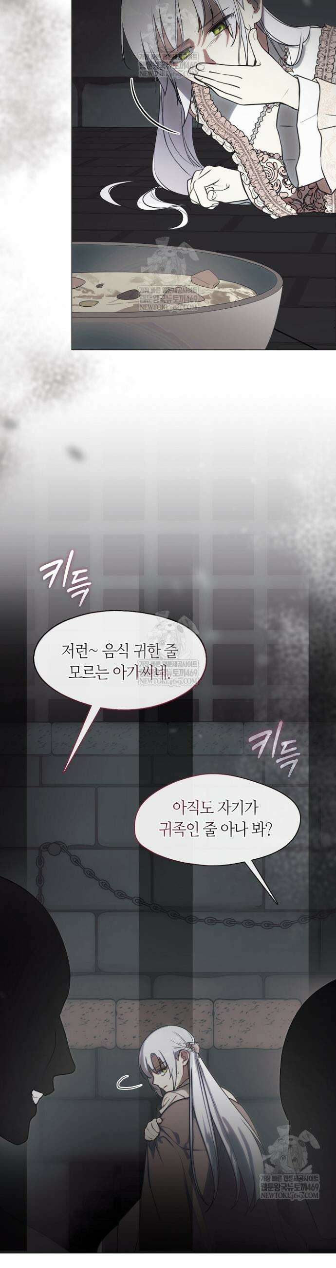 결혼식장에서 남편을 바꿨다 42화 3