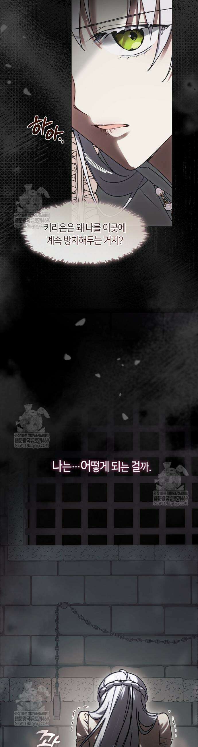 결혼식장에서 남편을 바꿨다 42화 6