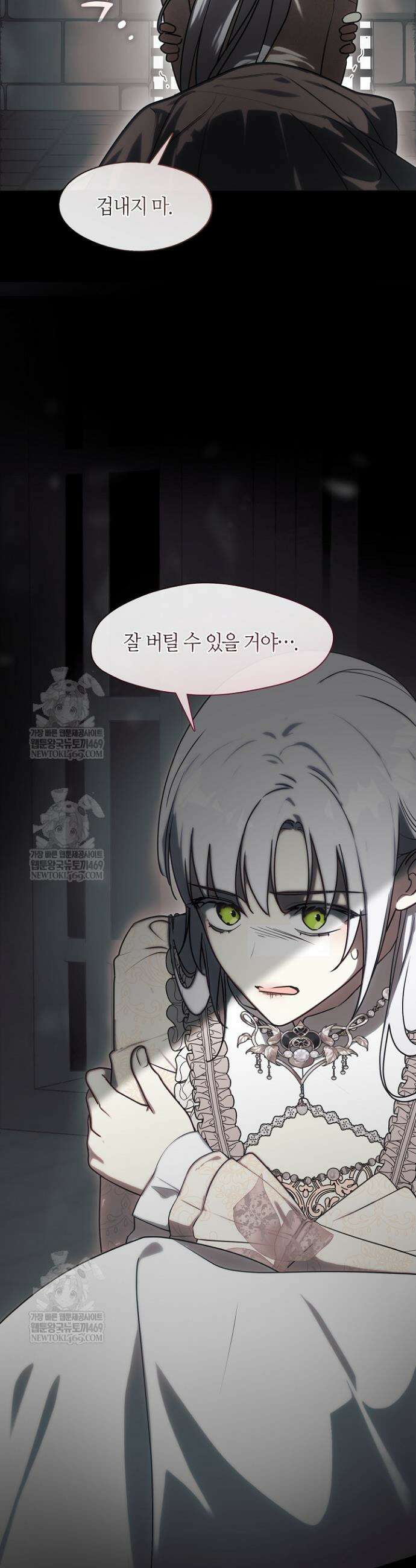 결혼식장에서 남편을 바꿨다 42화 7