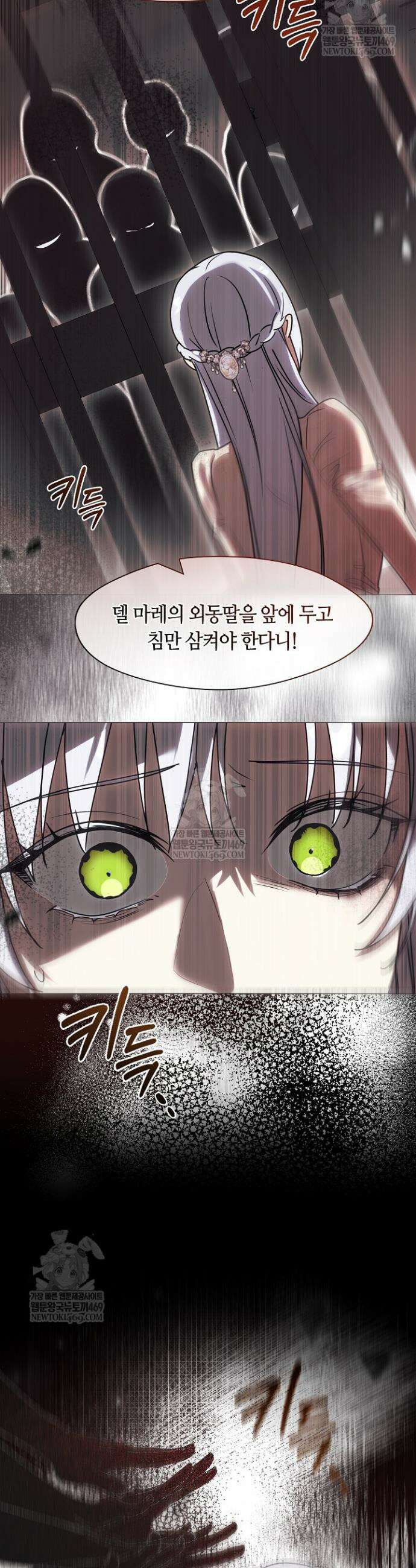 결혼식장에서 남편을 바꿨다 42화 9