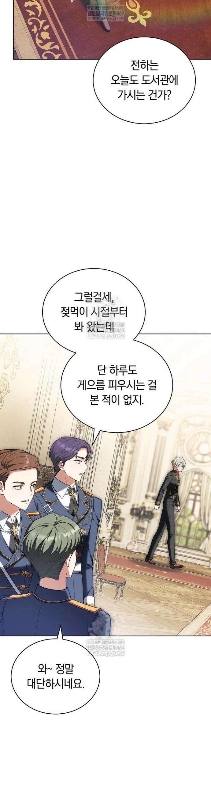 스토커 공녀 11화 11