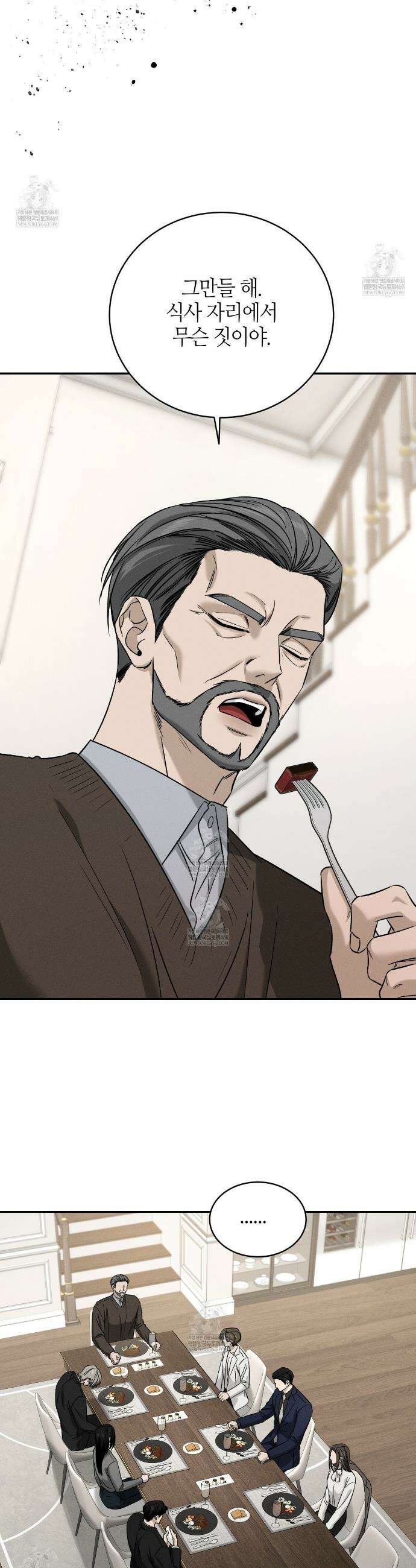 죽어 마땅한 것들 11화 9