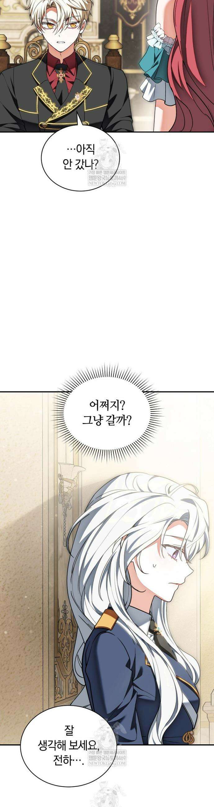 스토커 공녀 13화 10