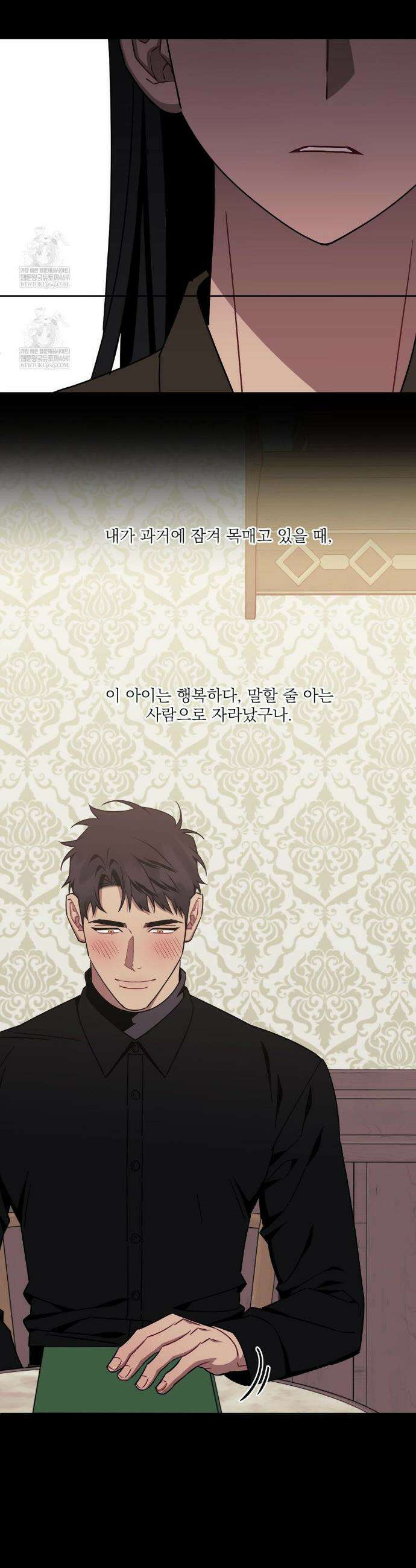 남보다 못한 사이 인서이혁 외전 13화 6