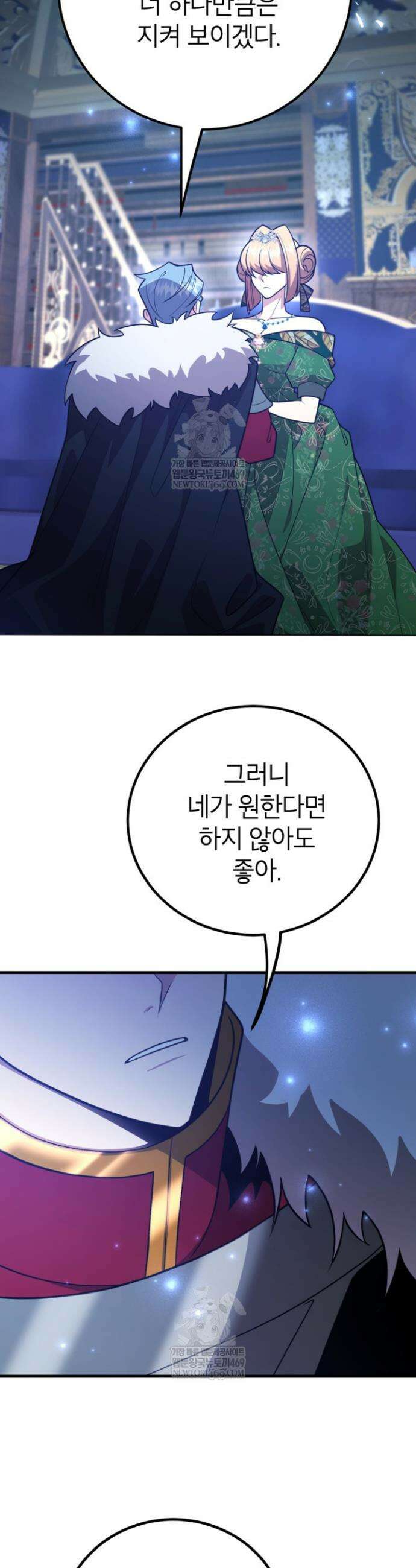 뽑기로 강해진 10성급 플레이어 106화 4