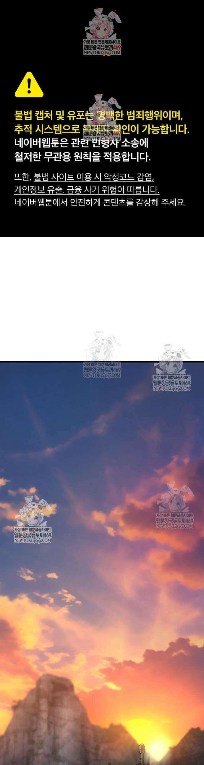 괴력 난신 103화 1