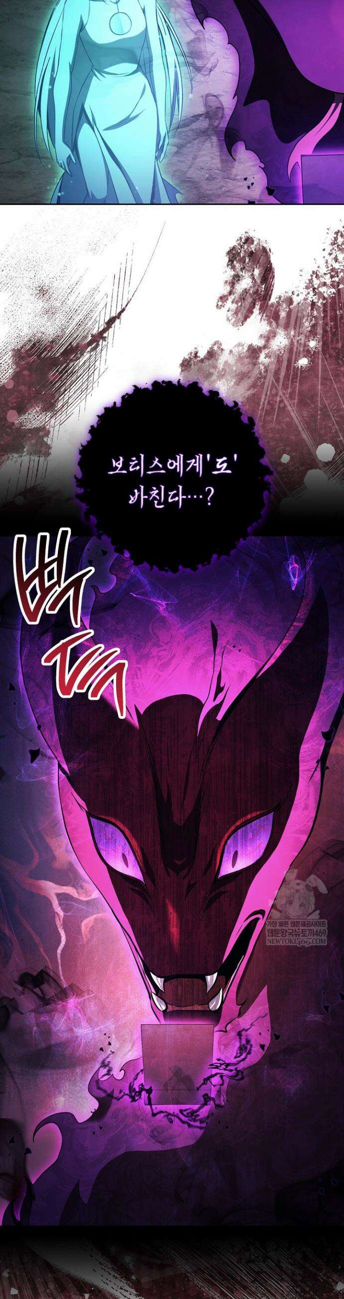 해골병사는 던전을 지키지 못했다 367화 10