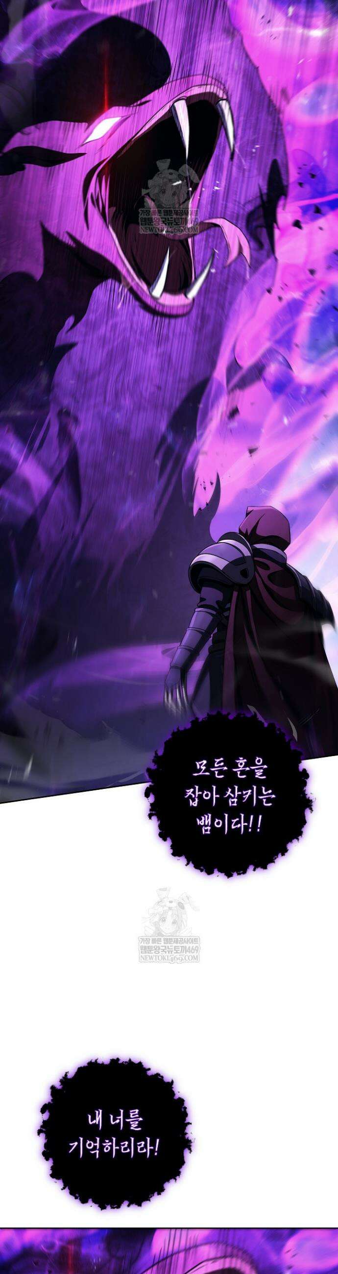 해골병사는 던전을 지키지 못했다 367화 12