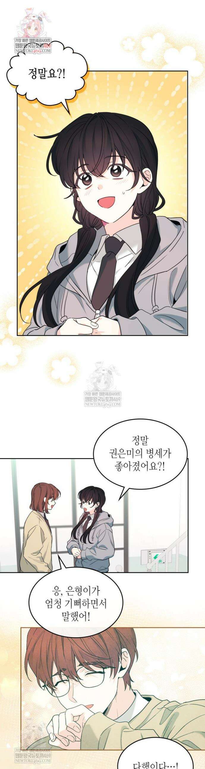 인소의 법칙 258화 1